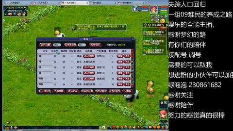 一组09难民伍门的养成之路~久伴听歌！