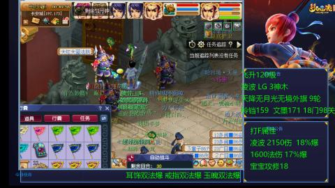 凌波4法纯法爆物爆