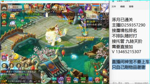 接九转蜃境托管~