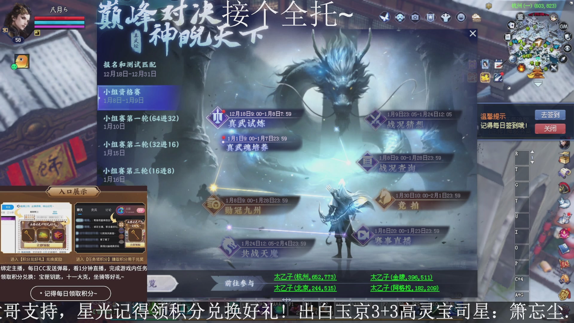 绑定主播领取星光好礼，接全托！