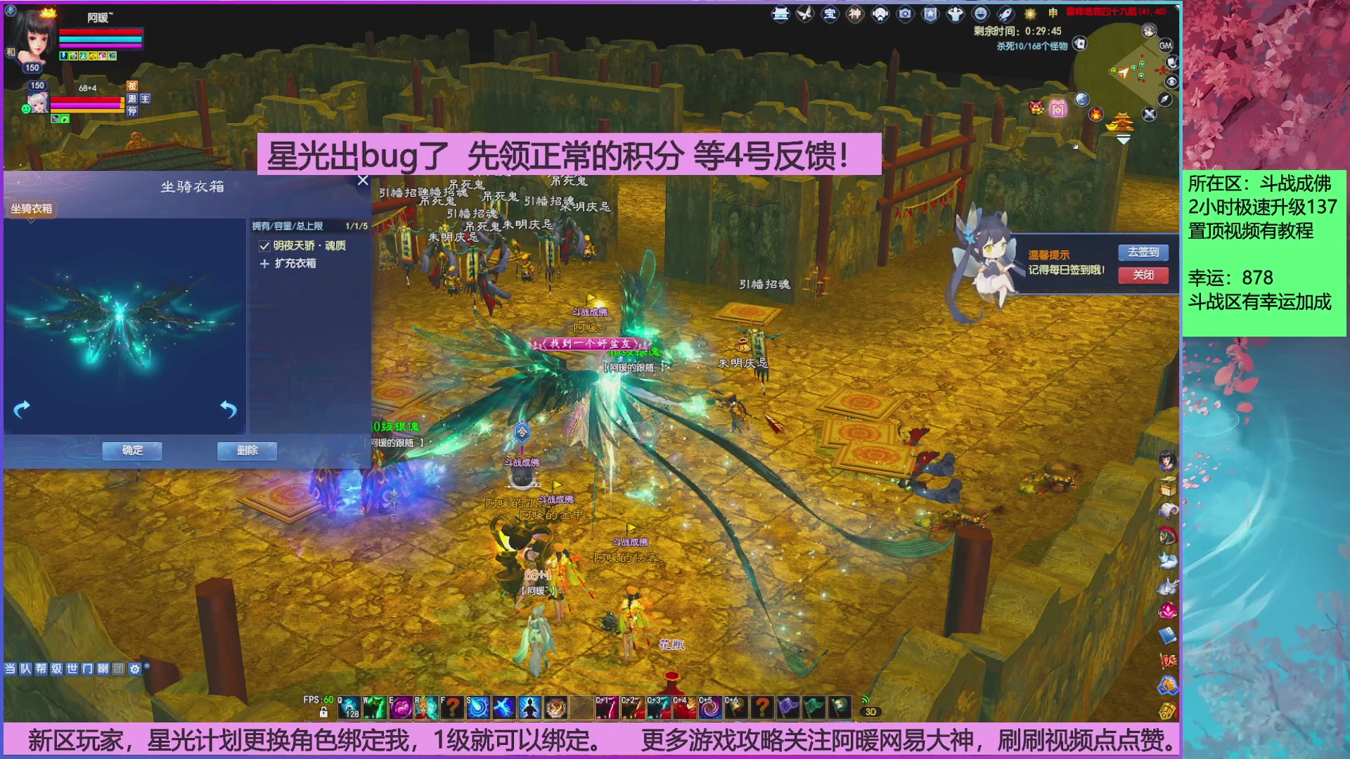 斗战成佛858幸运的日常。