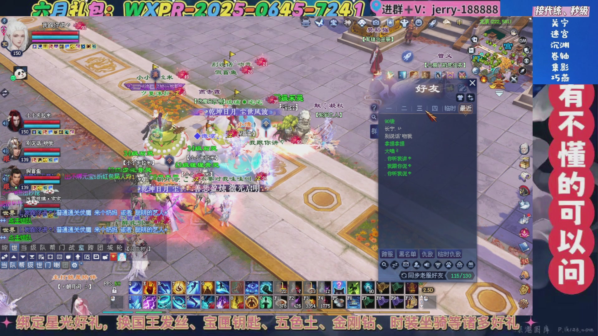 绑定星光领取好礼（天命归来）