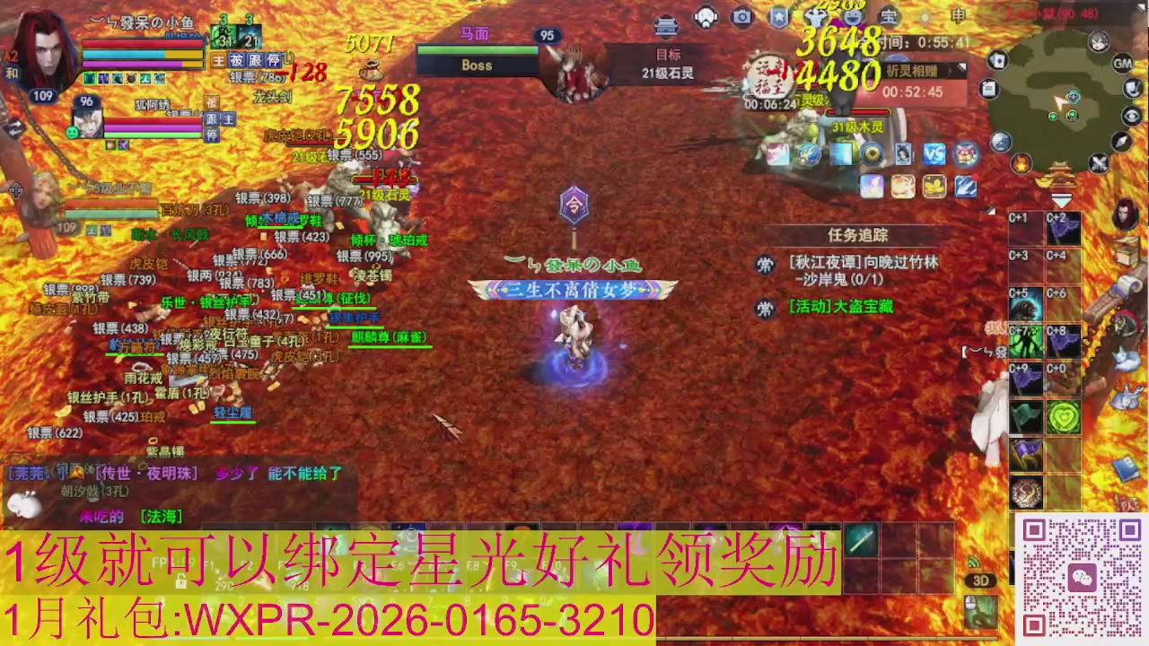 新区一念神魔接集影法器