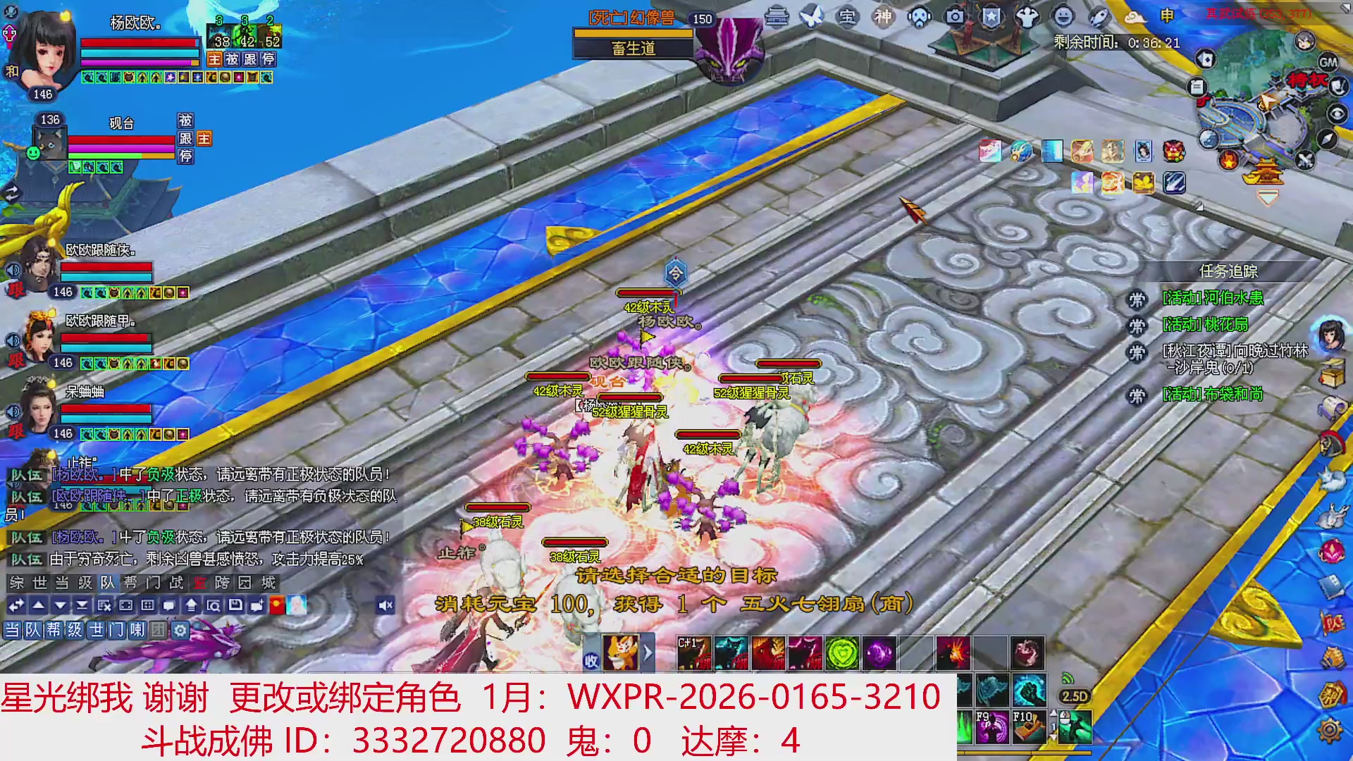 星光绑我 快来快来