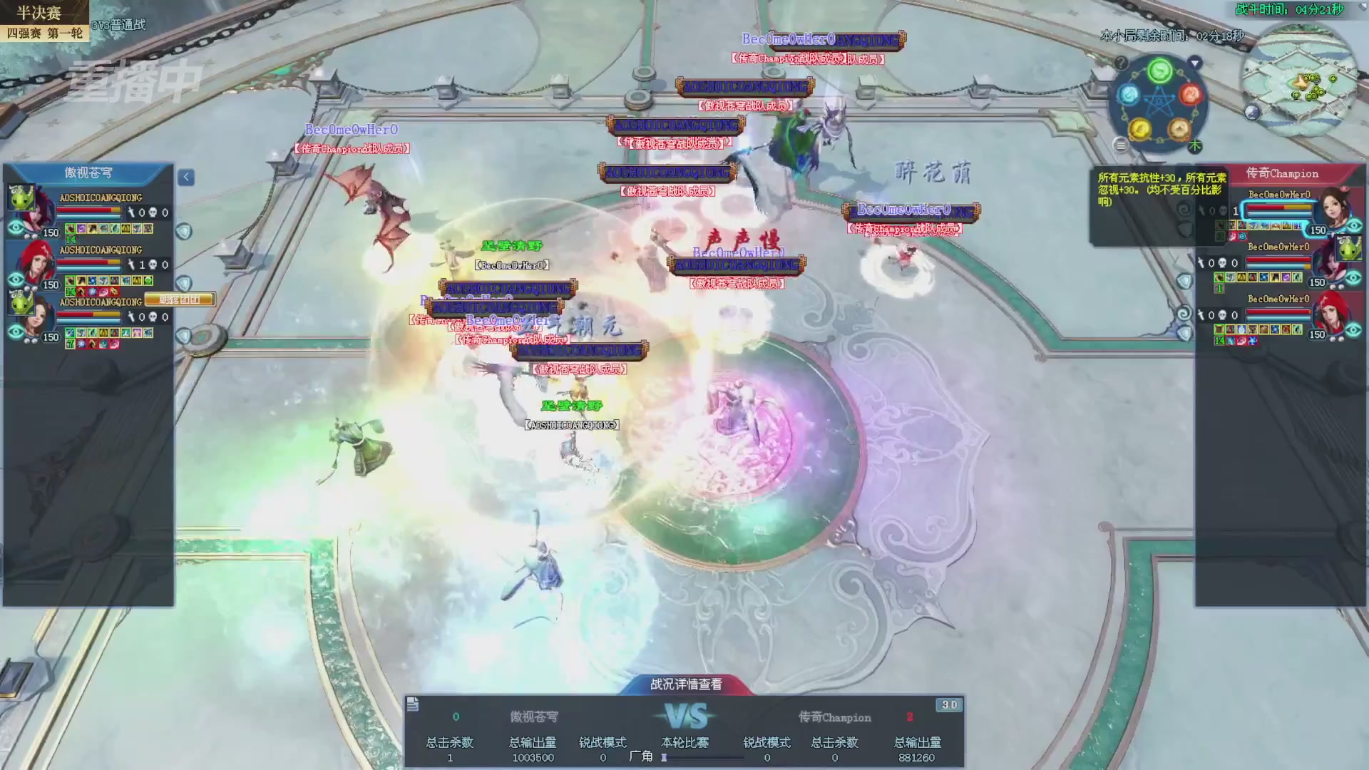 【重播】2025新倩女幽魂全民争霸赛决赛日