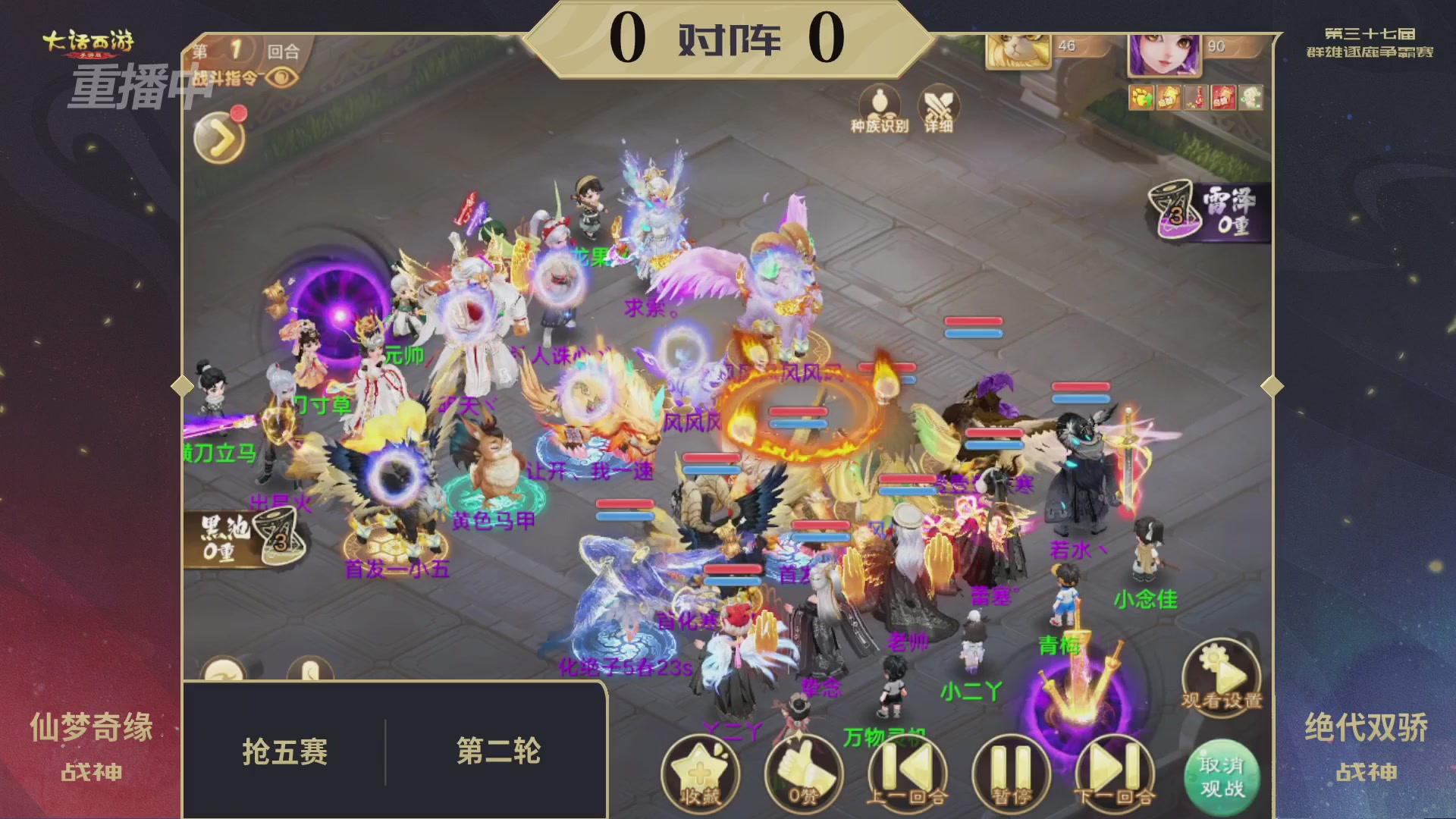 天下第一比武大会，各路豪侠，十年再会