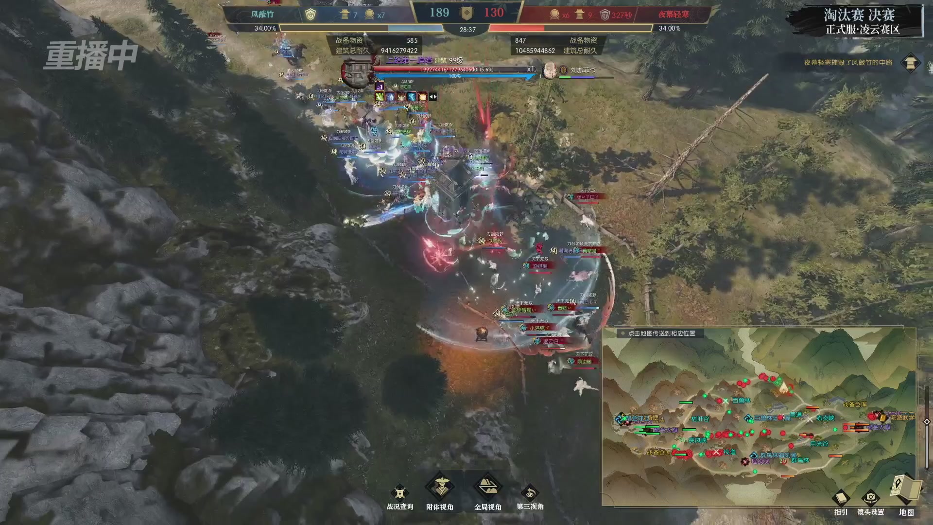 【重播】逆水寒正式服第十九届诸神之战Day3