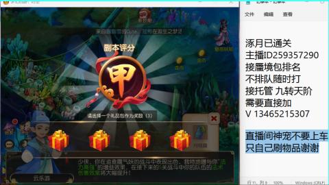 接九转蜃境托管~