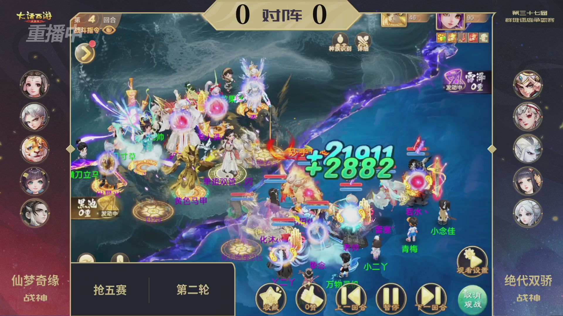 天下第一比武大会，各路豪侠，十年再会