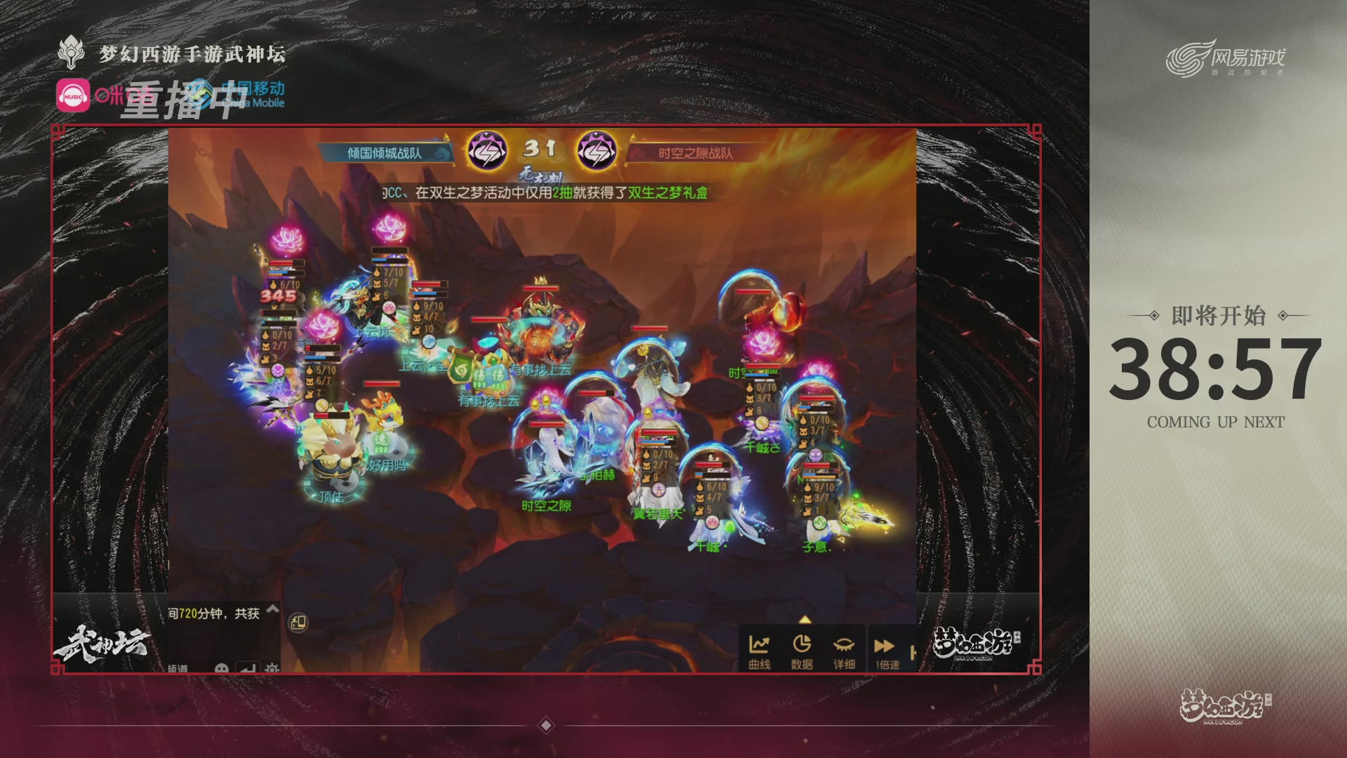 第115届梦手武神坛!