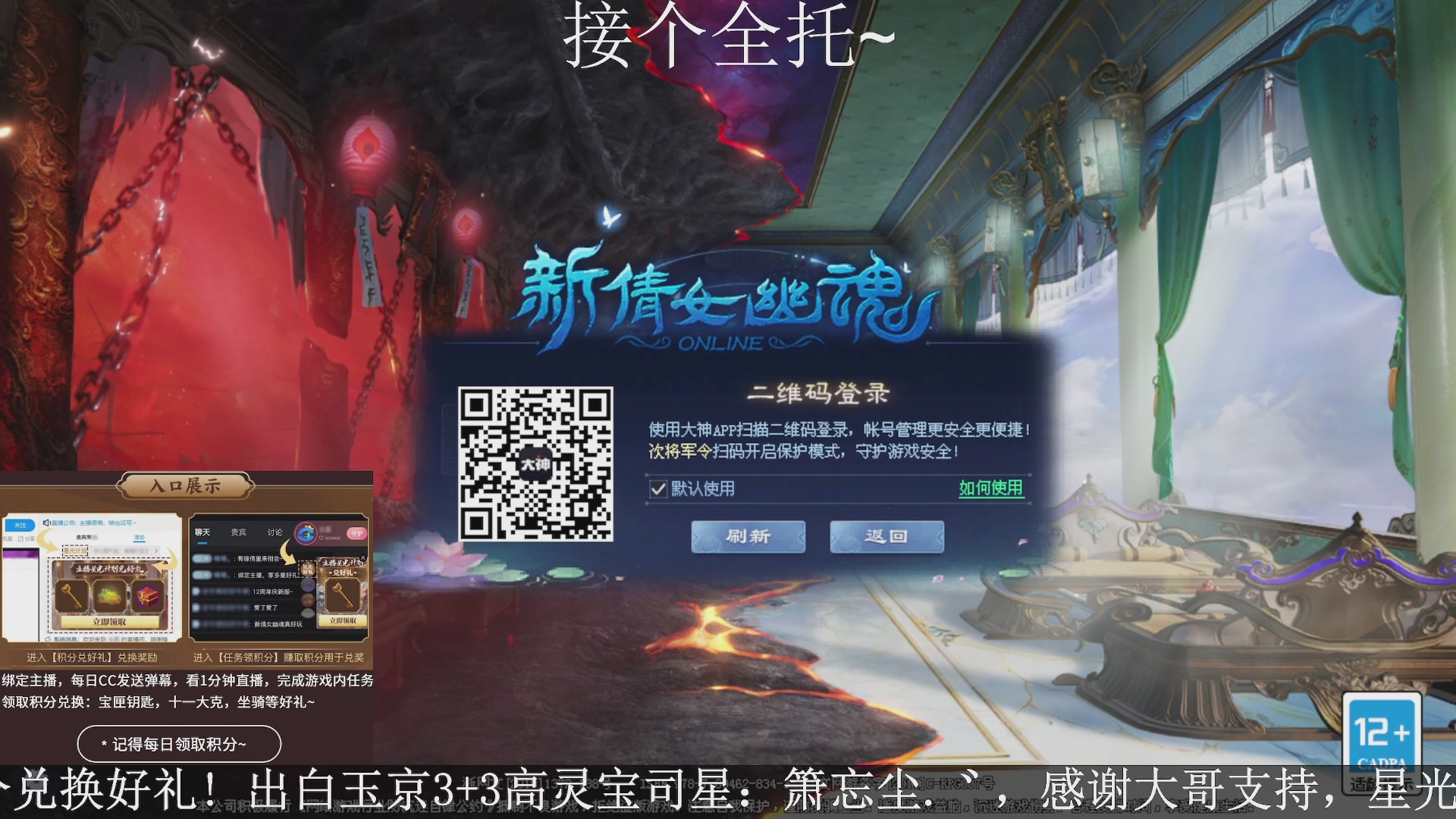 绑定主播领取星光好礼，接全托！