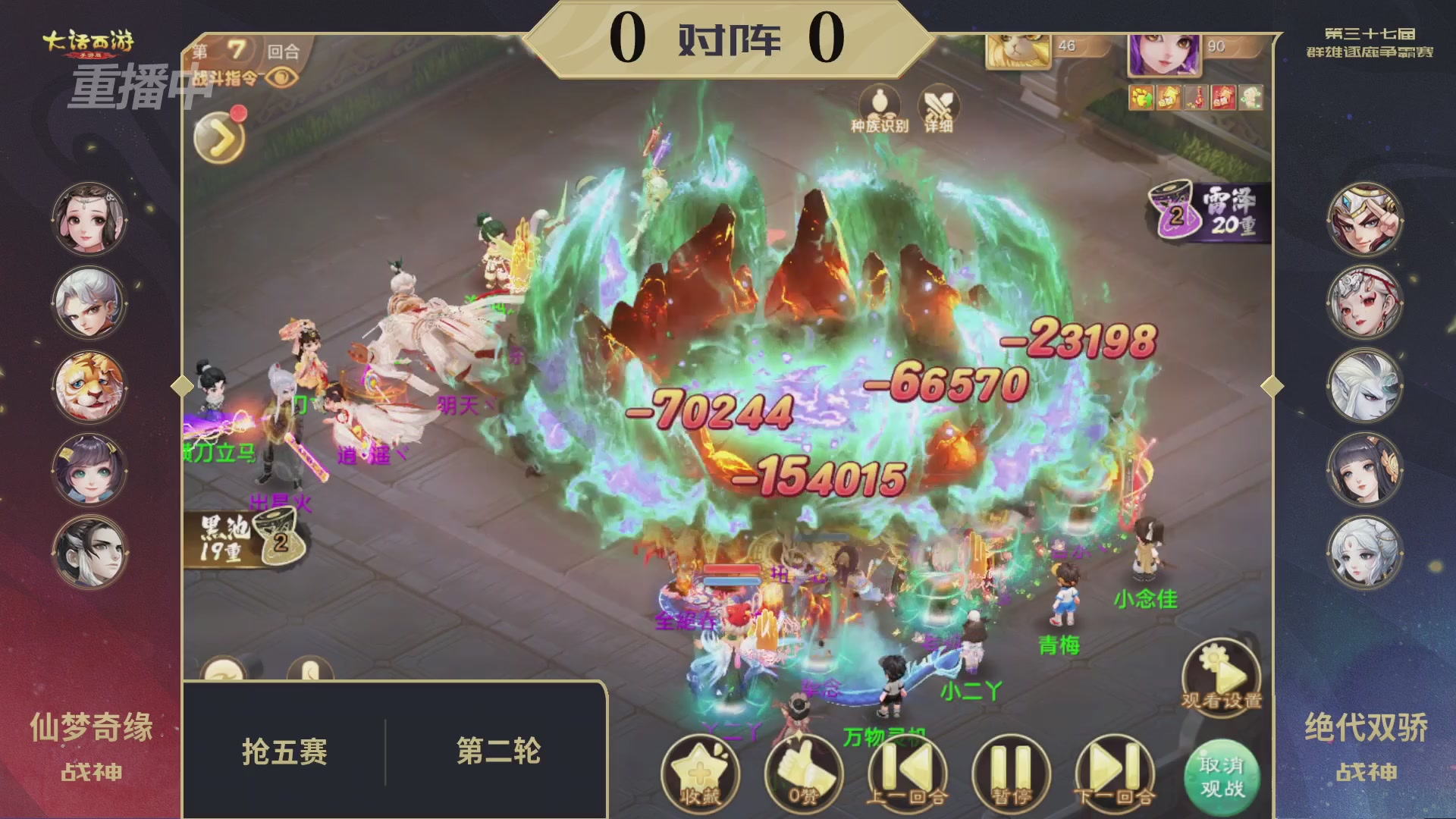 天下第一比武大会，各路豪侠，十年再会