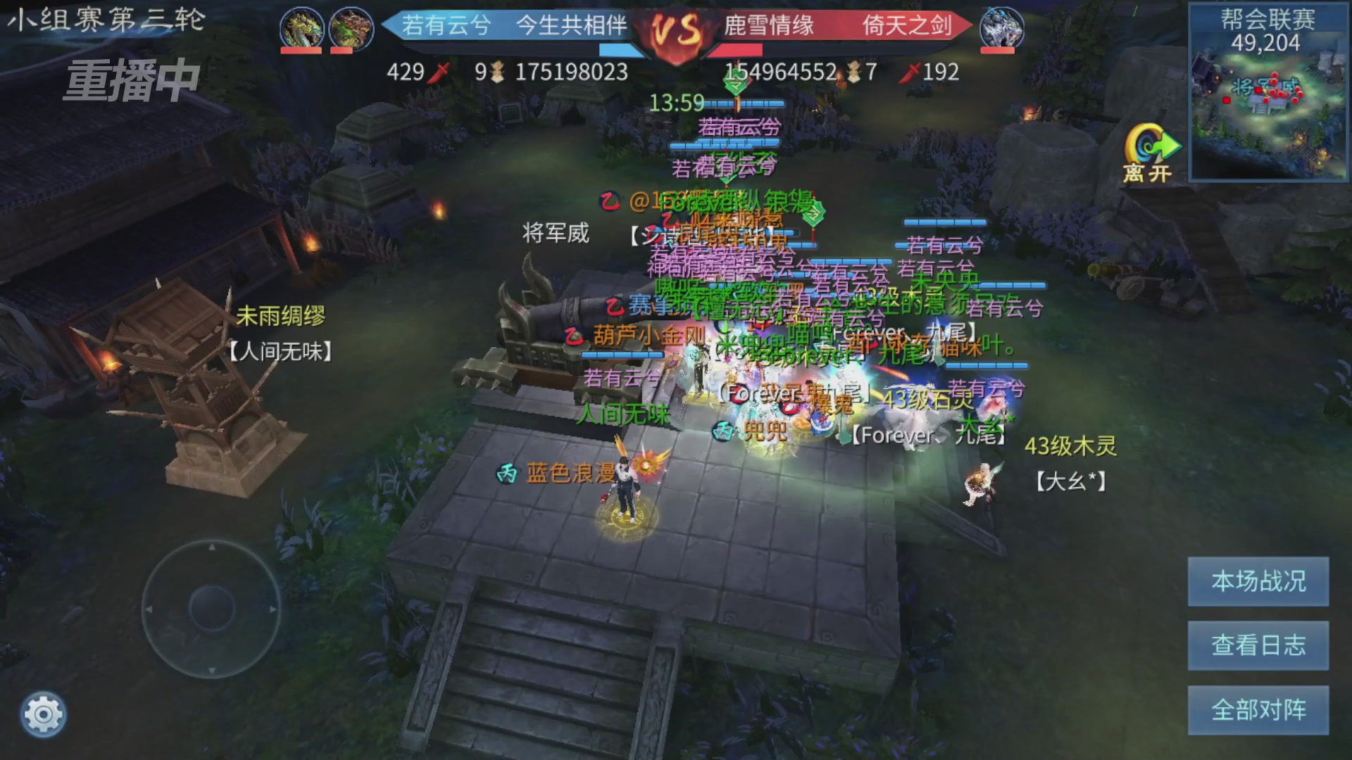 【重播】第九届跨服帮会联赛Day2小组赛