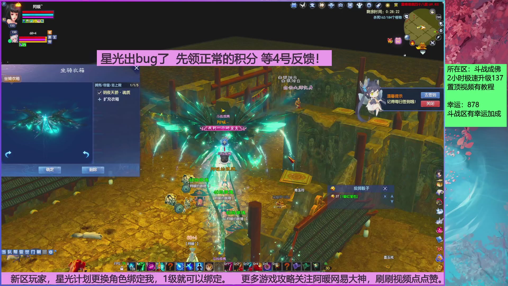 斗战成佛858幸运的日常。