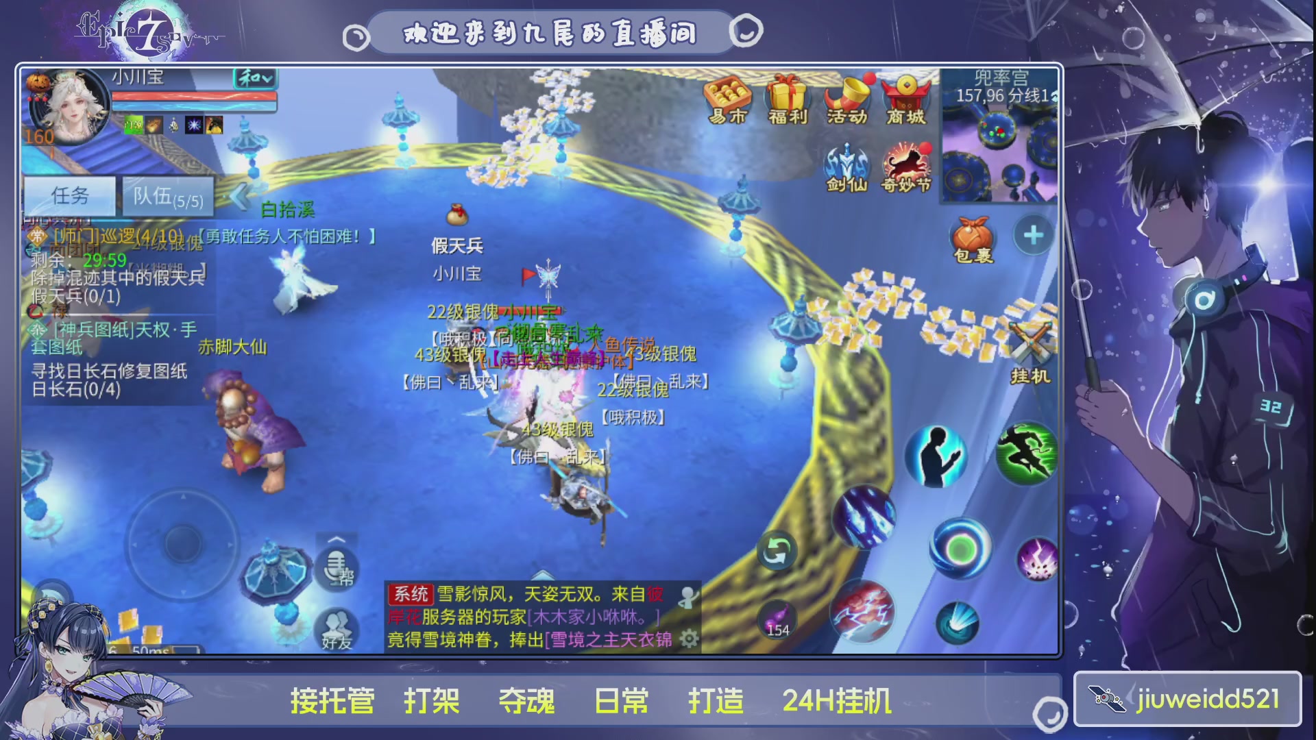 新人主播接托管