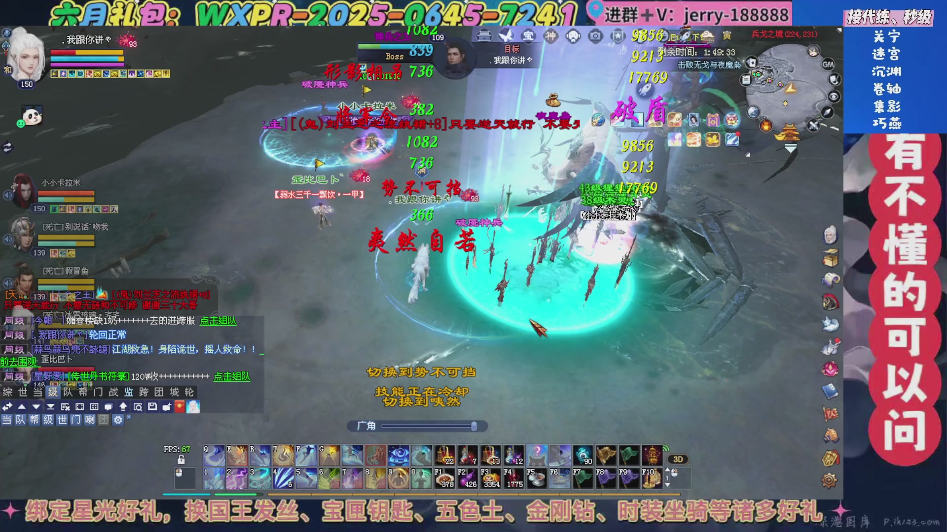 绑定星光领取好礼（天命归来）