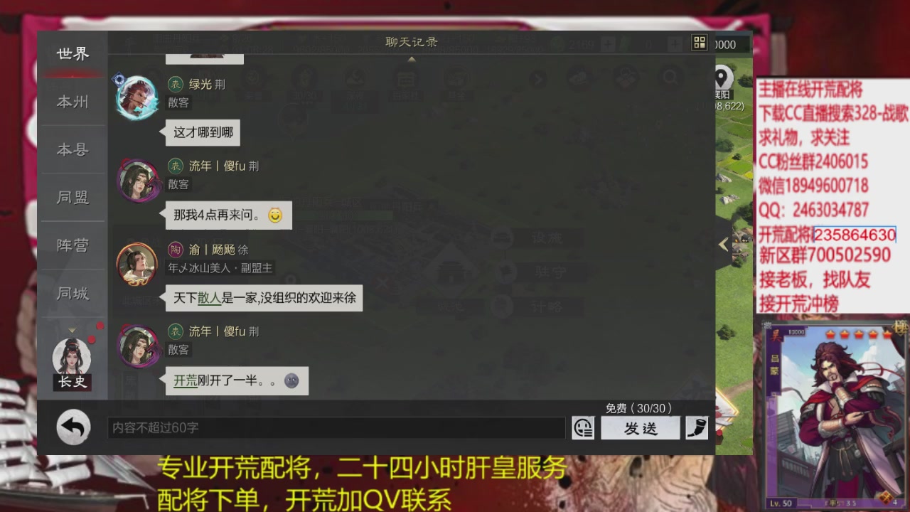 接各赛季开荒冲榜1配将修车