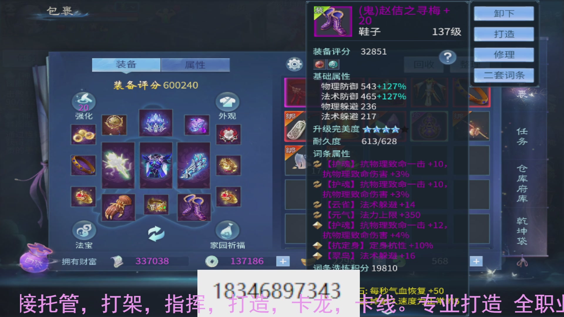 需要托管么？倩女最敬业主播