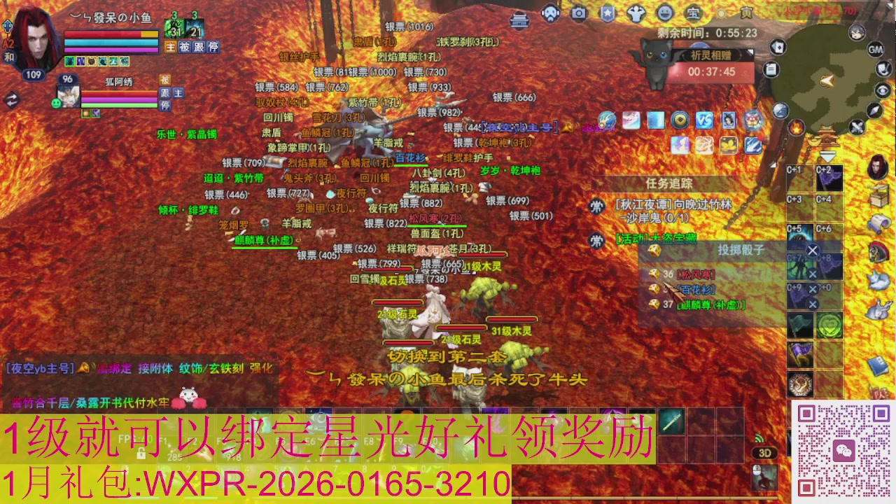 新区一念神魔接集影法器