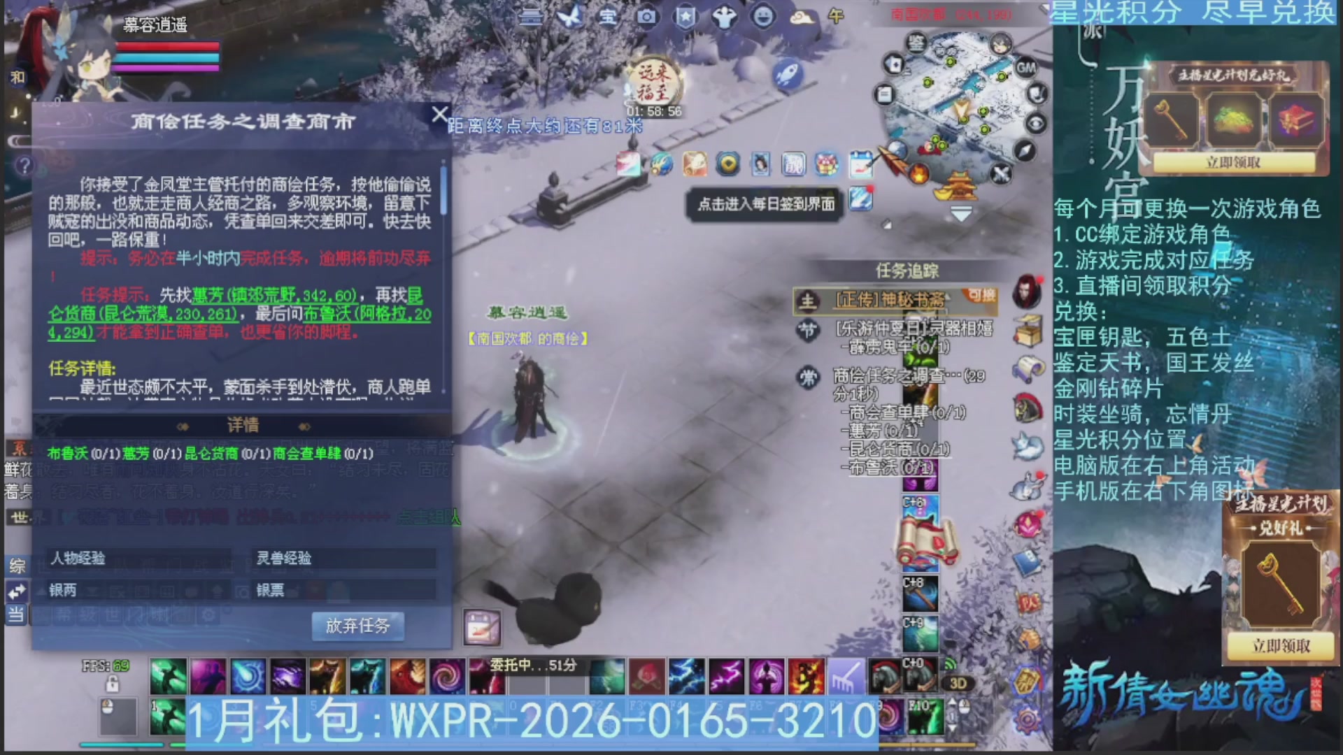 星光绑定我领积分换道具吧