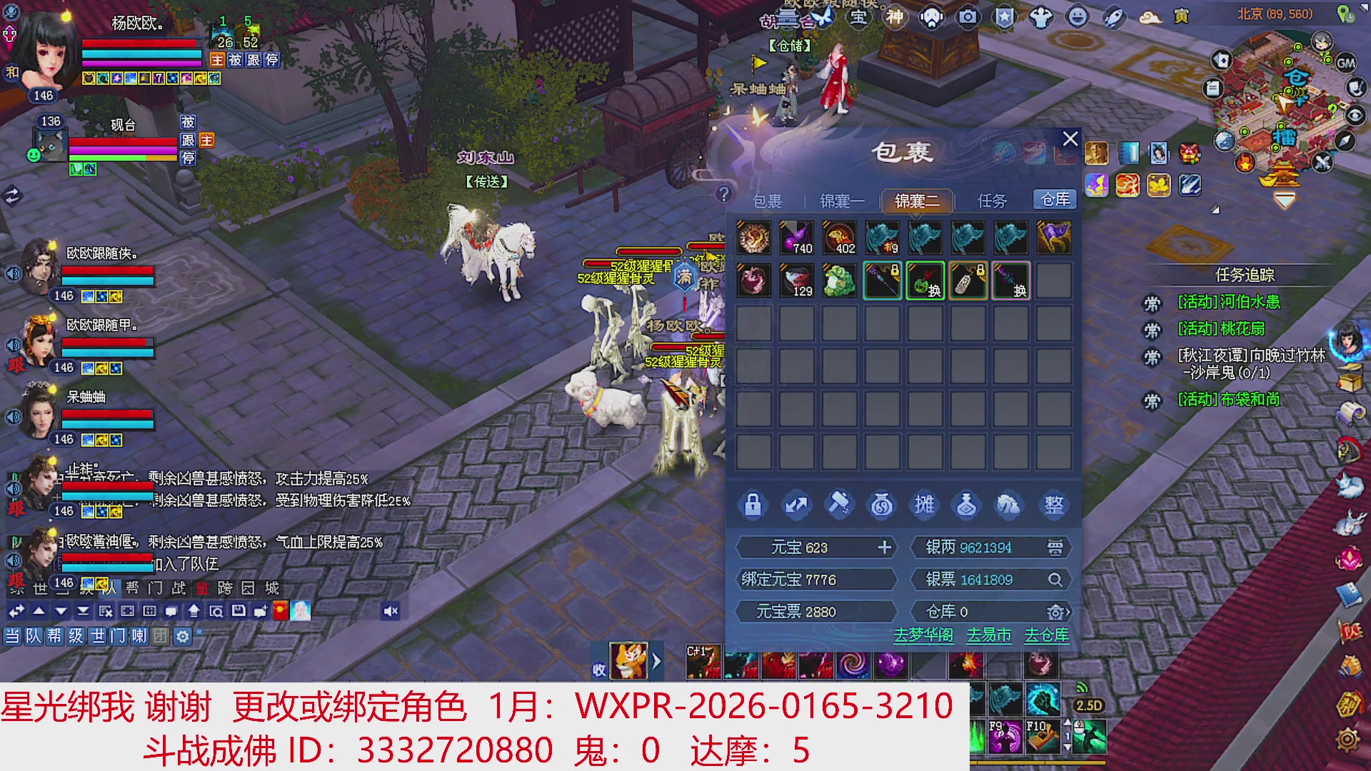 星光绑我 快来快来