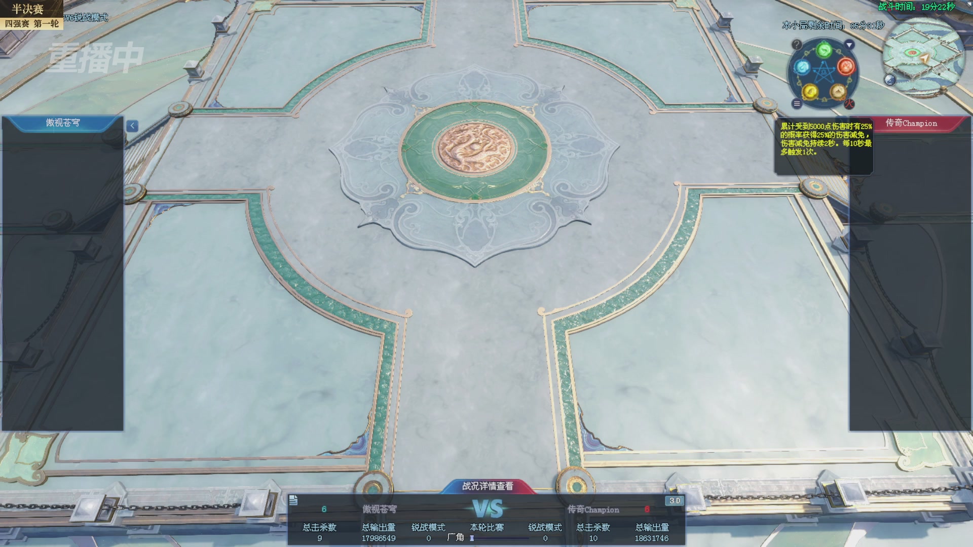 【重播】2025新倩女幽魂全民争霸赛决赛日