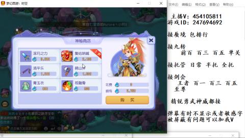 接九转蜃境剑会托管~