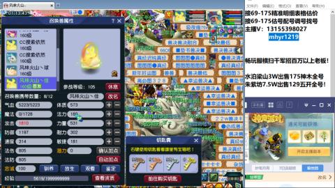 接估号配号调号找号