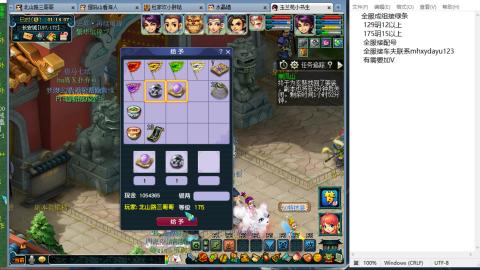 接全服绿条接车夫