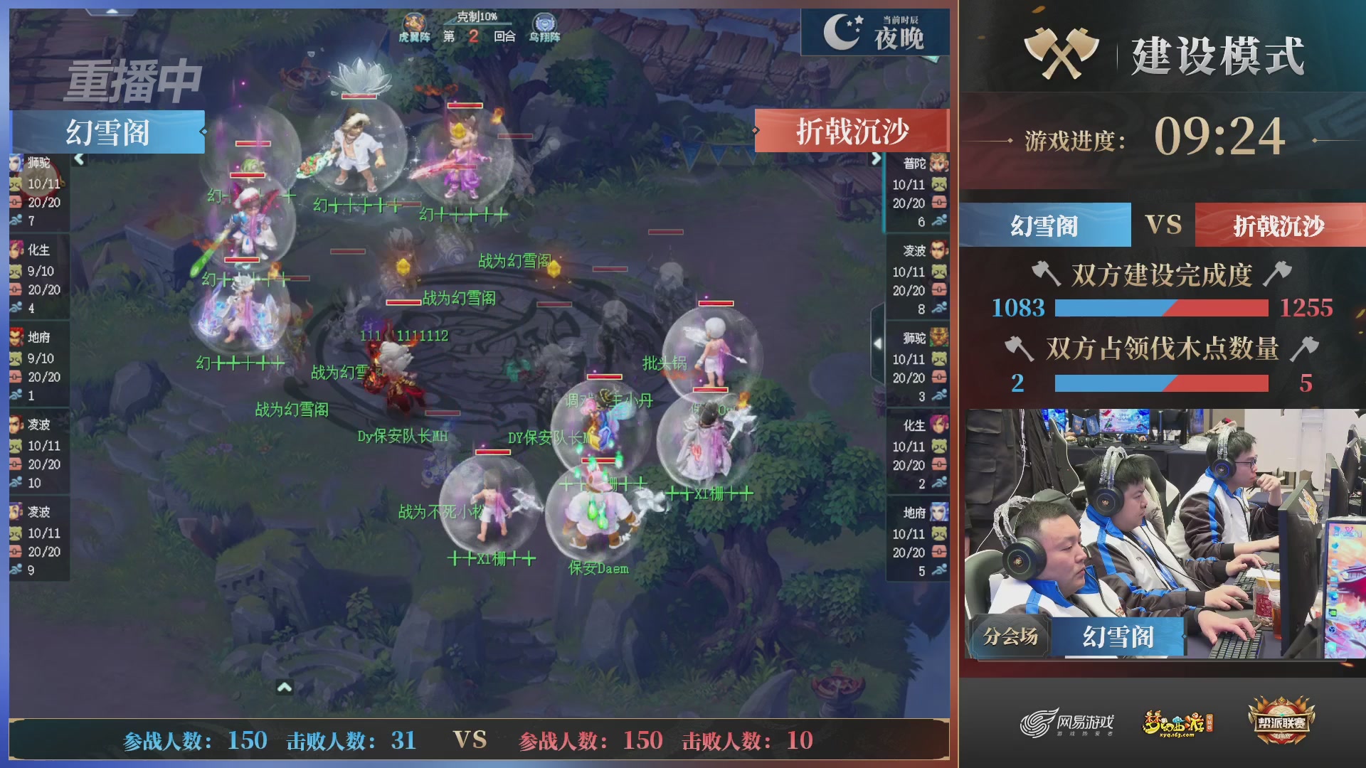 【重播】2025帮派联赛年度总决赛-冠军争夺战