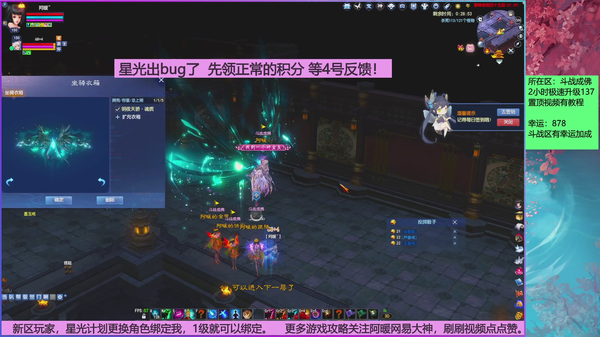 斗战成佛858幸运的日常。