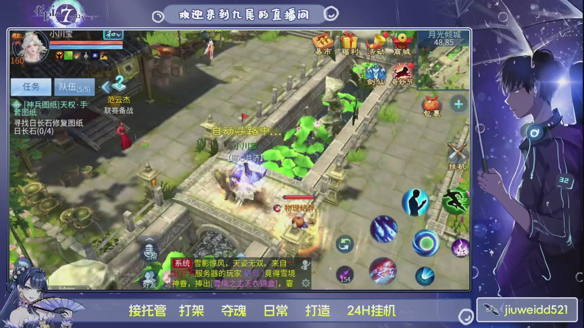 新人主播接托管