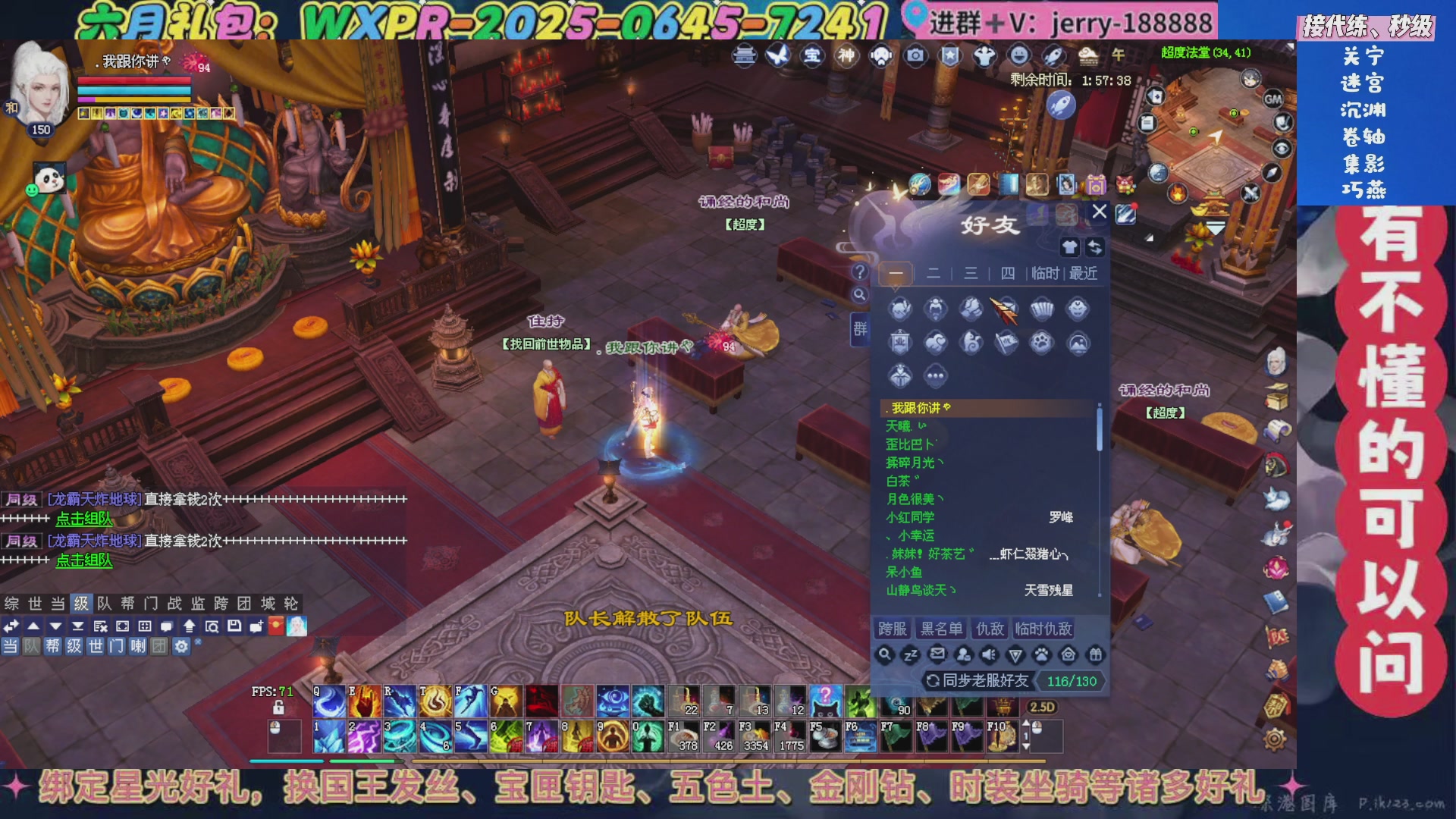 绑定星光领取好礼（天命归来）