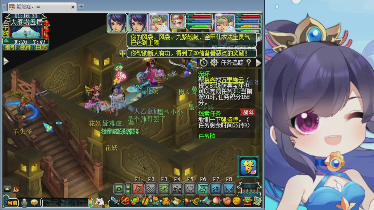 感谢大梦幻让我没那么焦虑