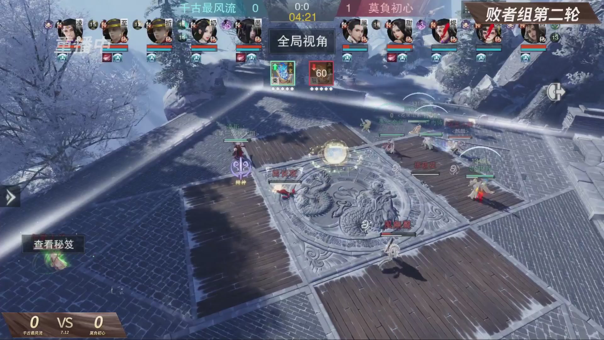 【重播】【官方】《一梦江湖》第十七届名剑天下