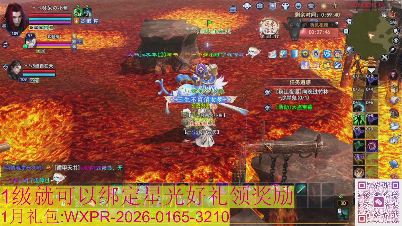 新区一念神魔接集影法器