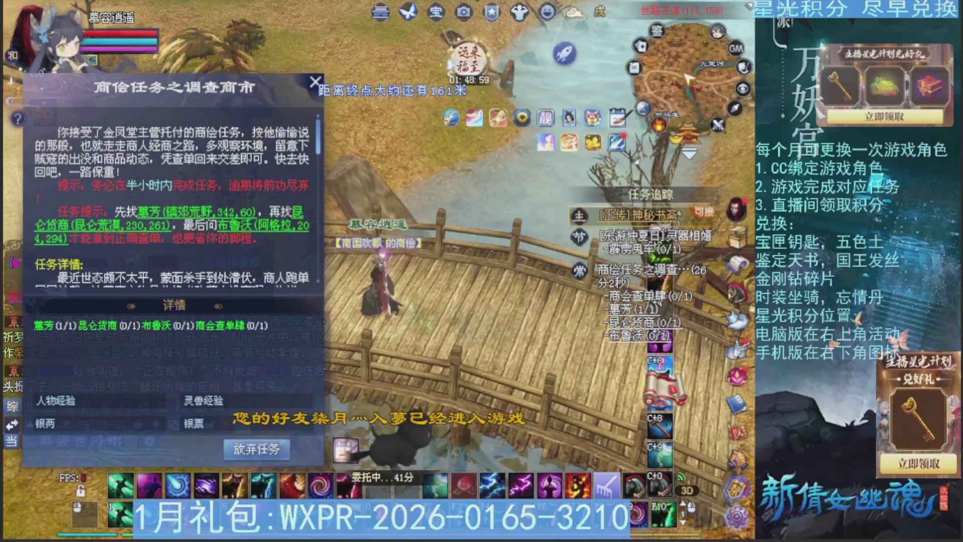 星光绑定我领积分换道具吧