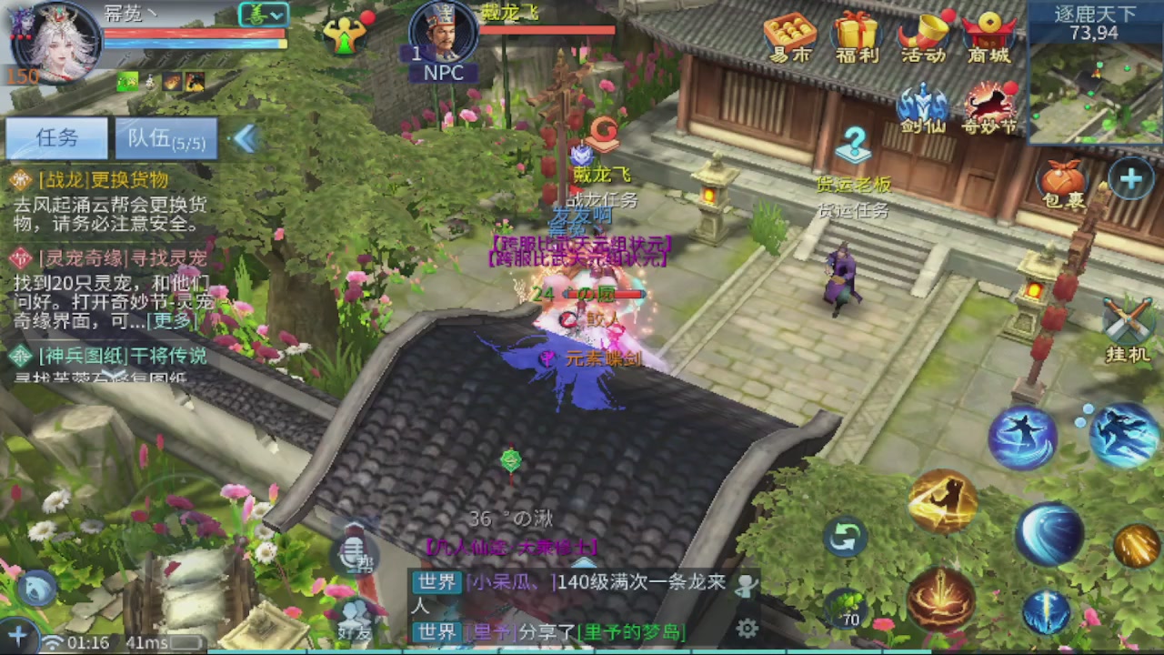 接新大区第一对，打造各种资源