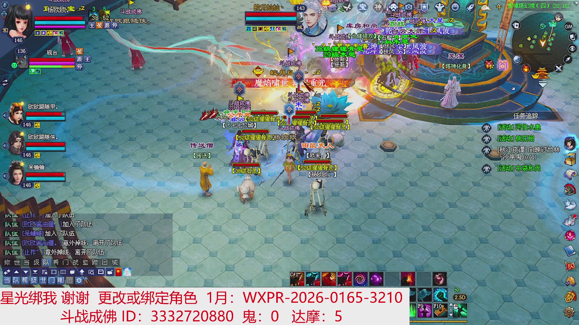 星光绑我 快来快来