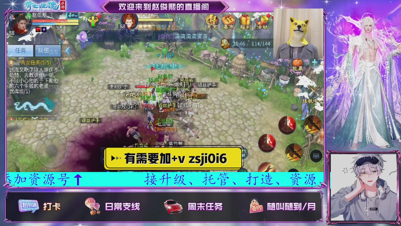 接托管、接各种~