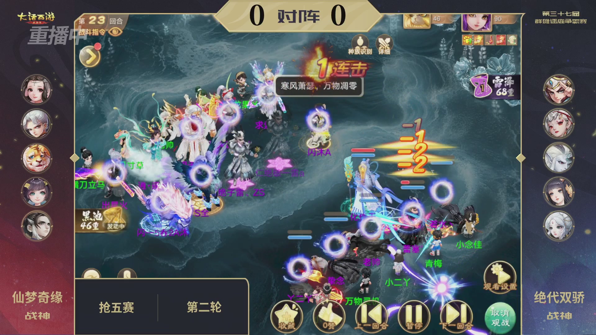 天下第一比武大会，各路豪侠，十年再会