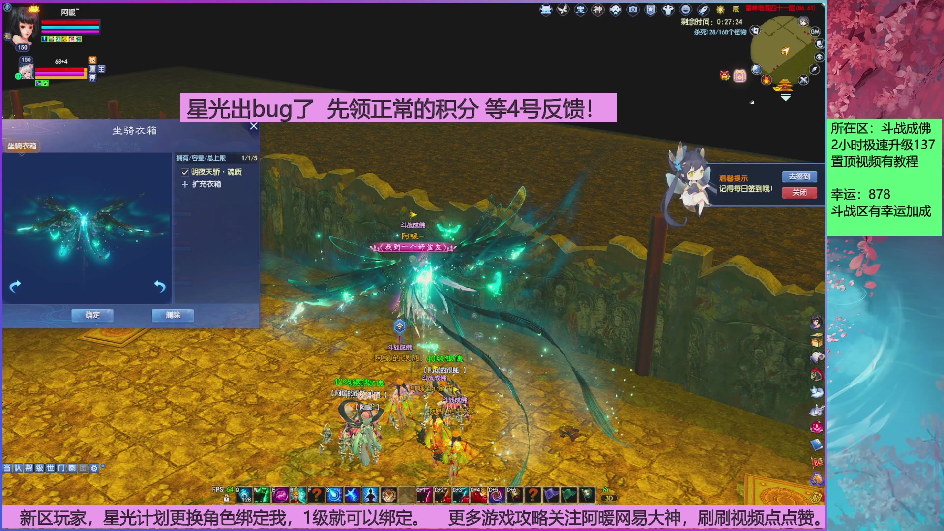 斗战成佛858幸运的日常。