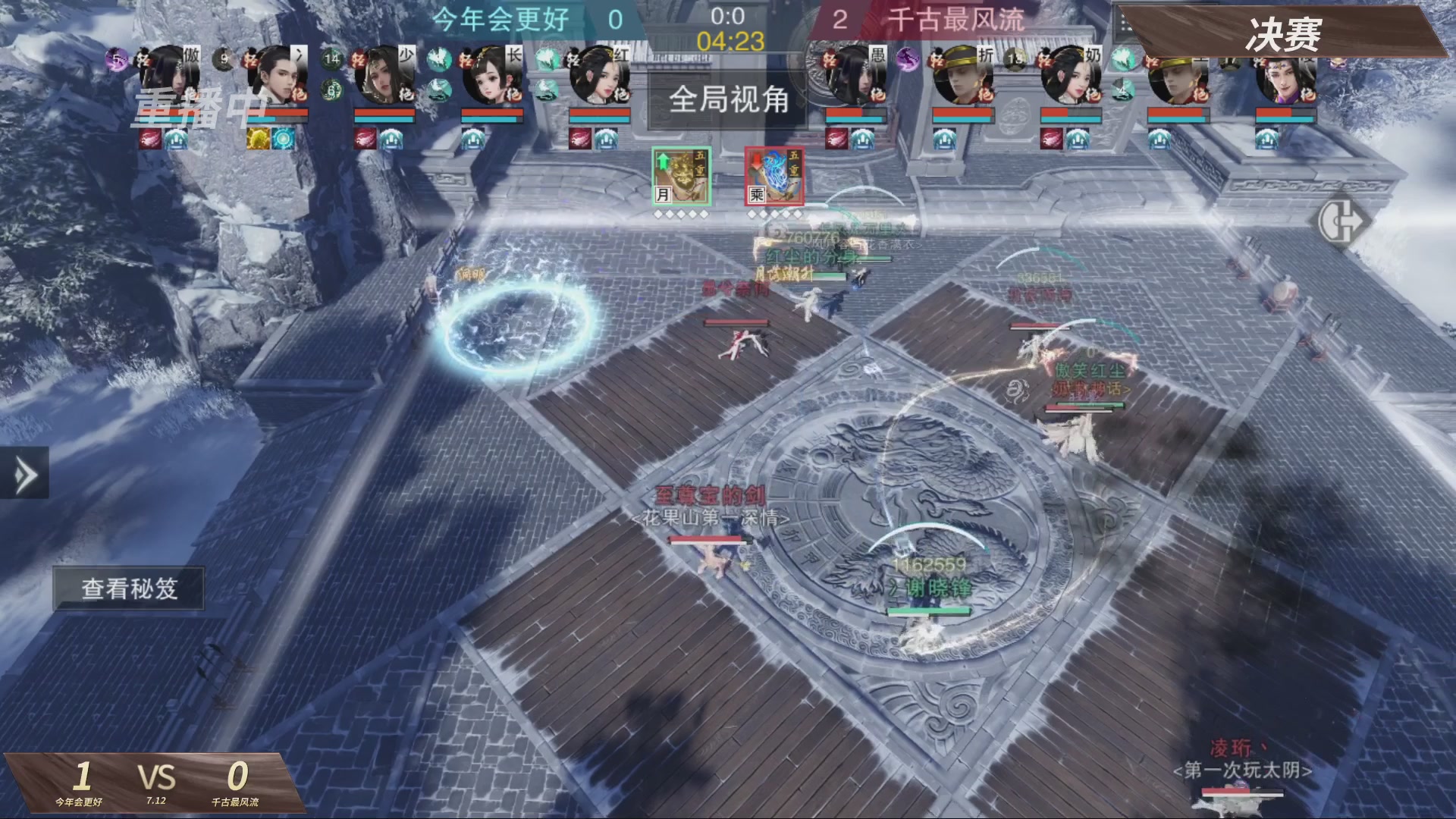 【重播】【官方】《一梦江湖》第十七届名剑天下