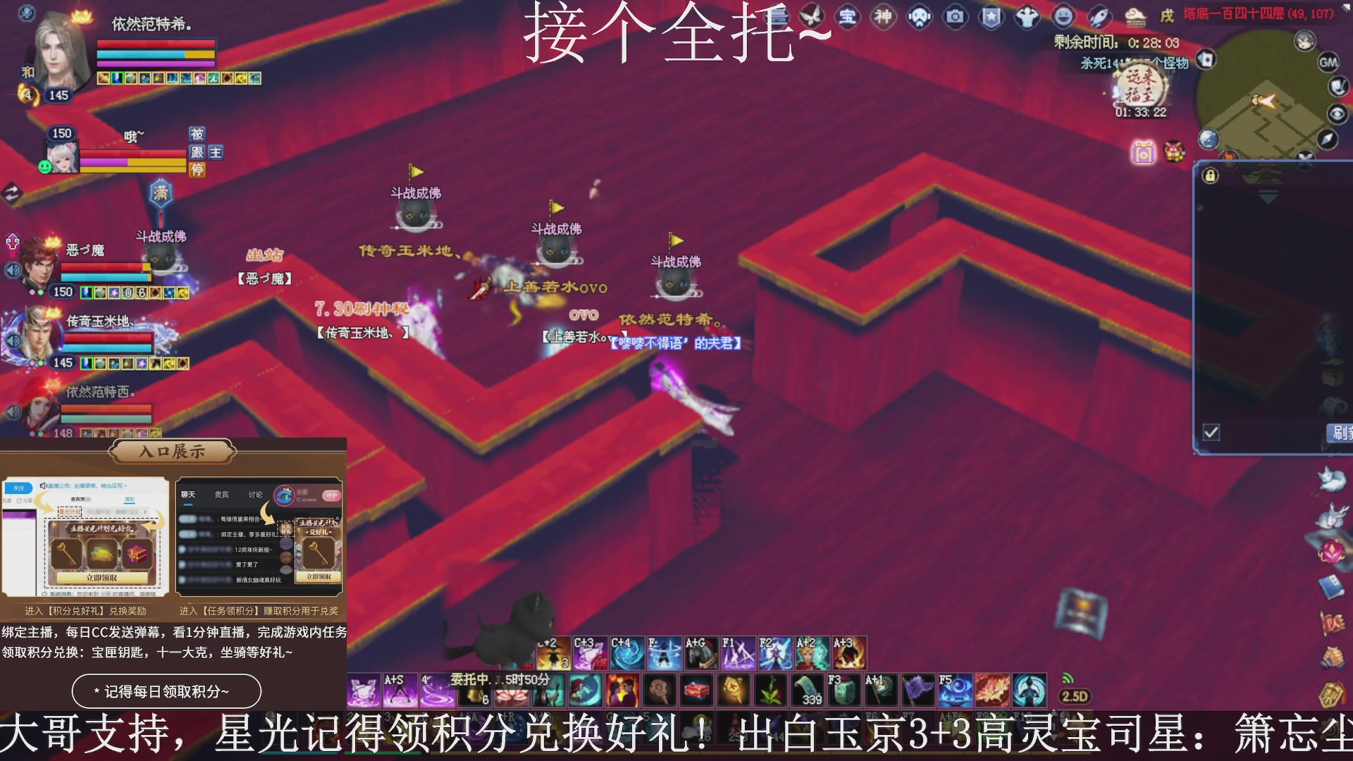 绑定主播领取星光好礼，接全托！