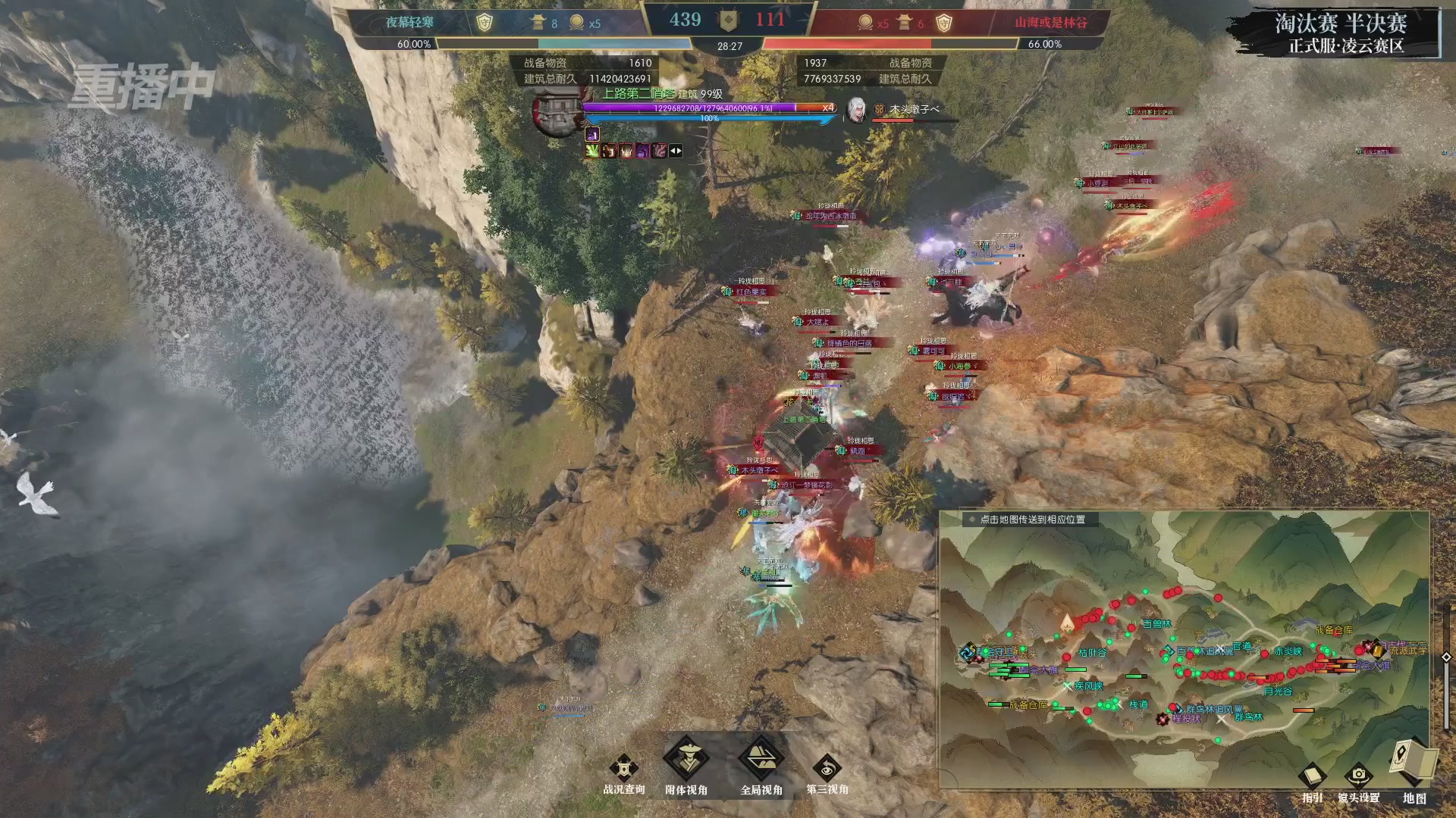 【重播】逆水寒正式服第十九届诸神之战Day3