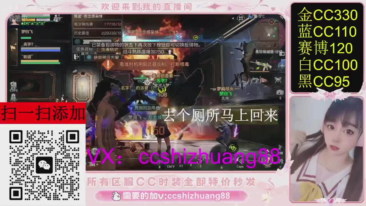 特价出所有区服CC时装现货。