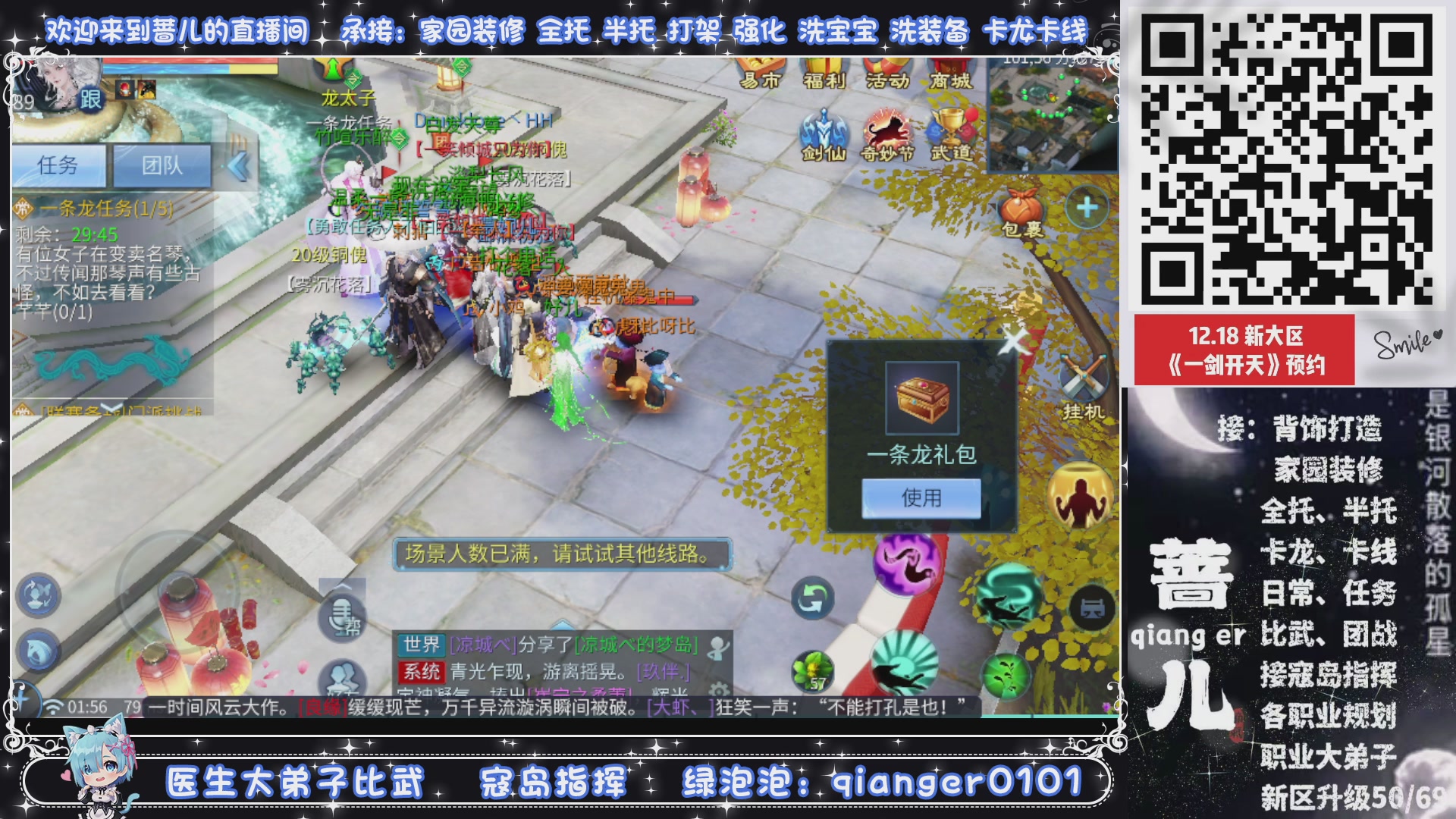 2026年1月1号，新小区接升级一天69