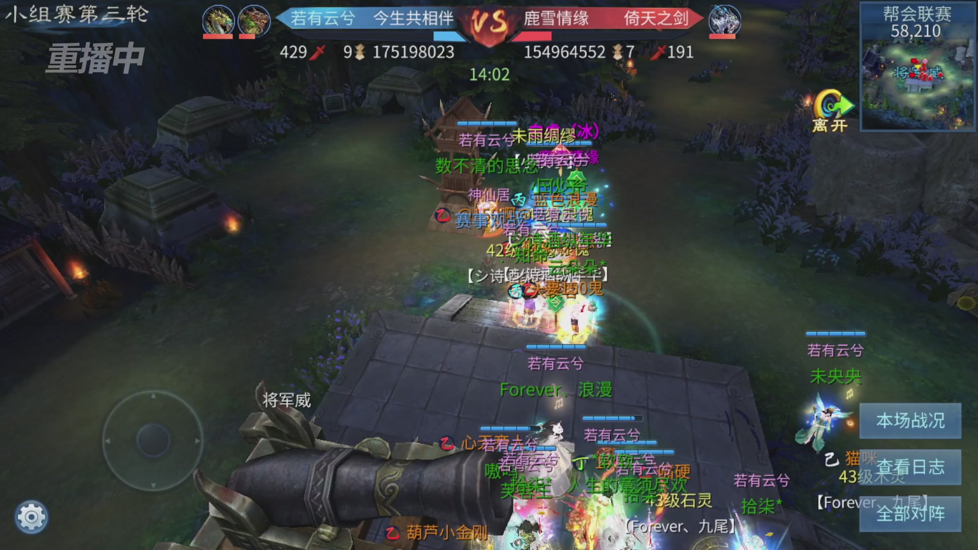 【重播】第九届跨服帮会联赛Day2小组赛