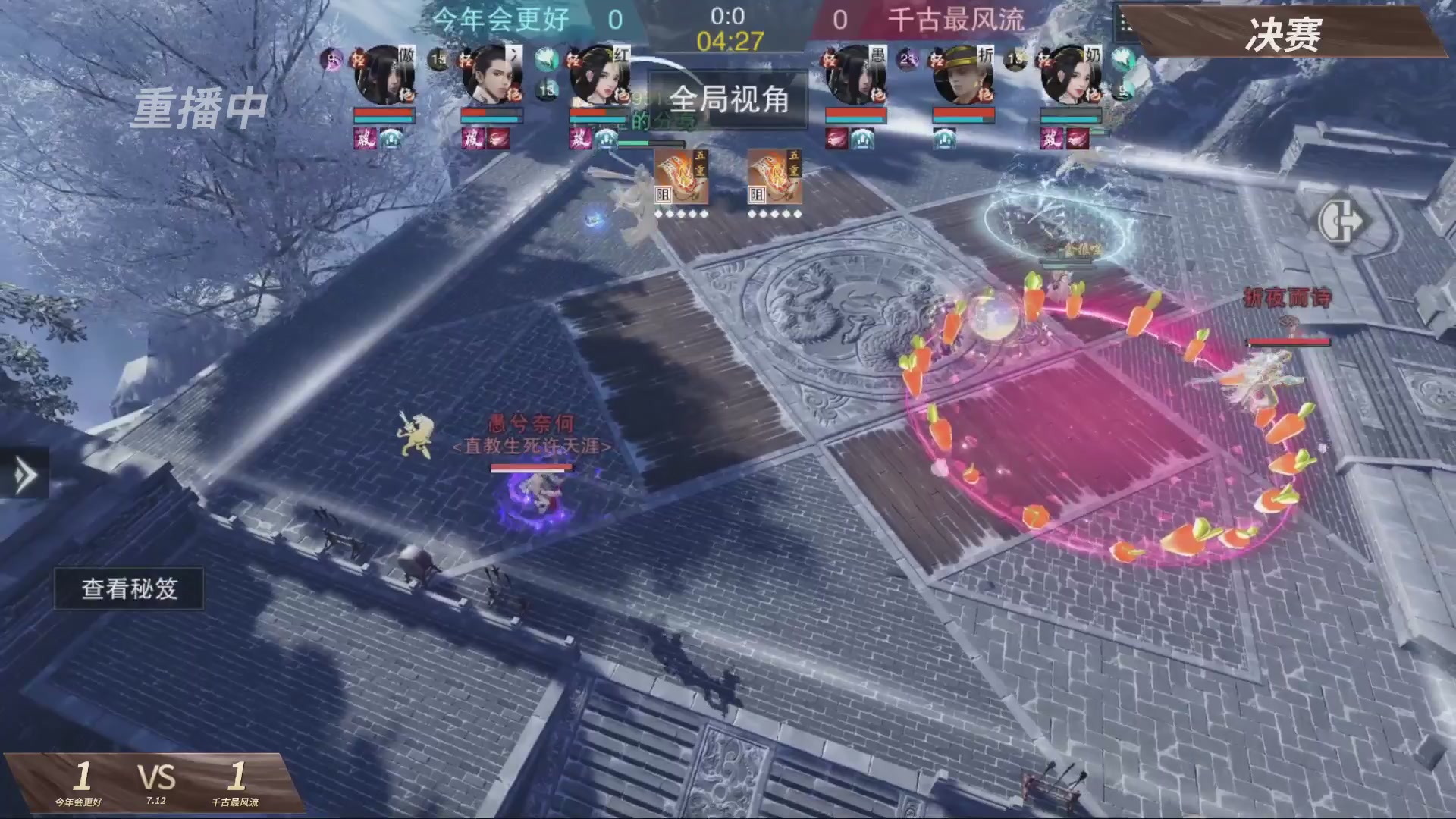 【重播】【官方】《一梦江湖》第十七届名剑天下