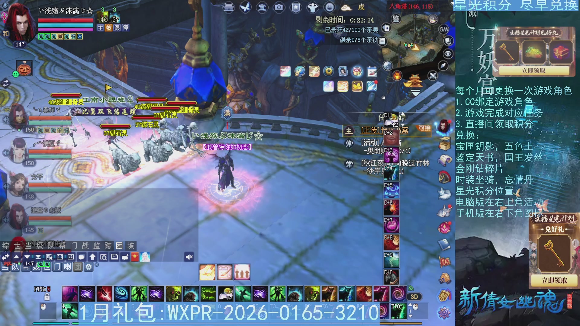 星光绑定我领积分换道具吧